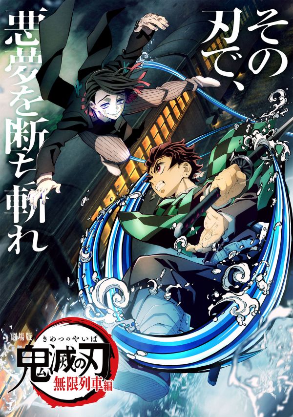 Review Kimetsu no Yaiba: Mugen Resshahen